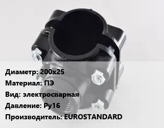 Седелка 200х25 ПЭ электросварная Ру16 EUROSTANDARD